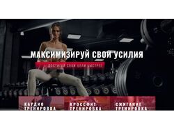 Фитнес