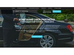 Сервис UBER