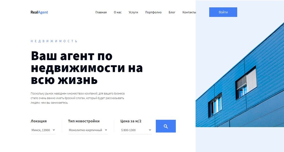Недвижимость.jpg