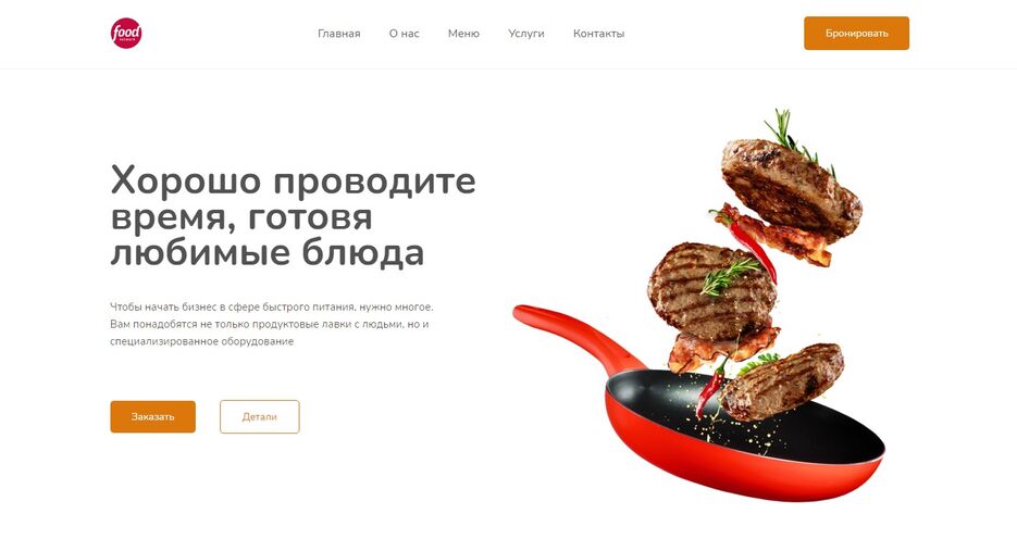 Здоровая еда.jpg