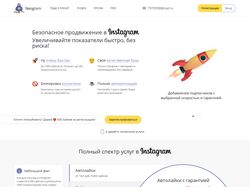 Лендинг Продвижение