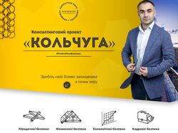LP Кольчуга