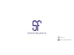 Лого: SFDistributors