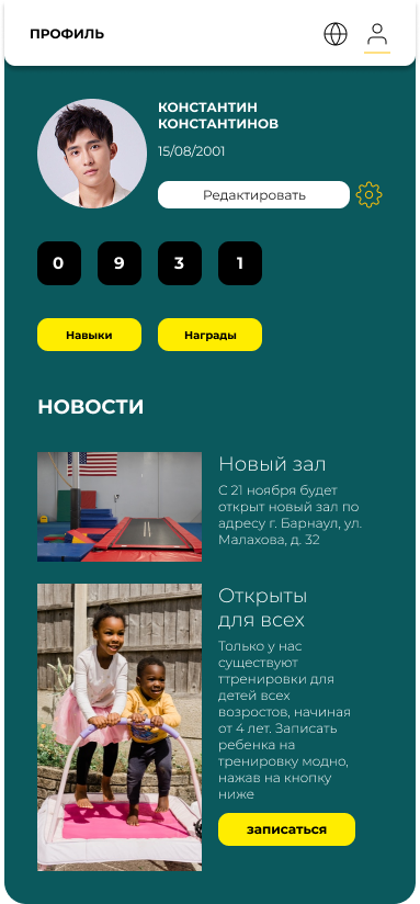 Профиль участника.png