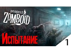 Работа 1