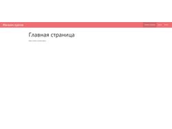 Сайт "Продажа Курсов" ( приложение )