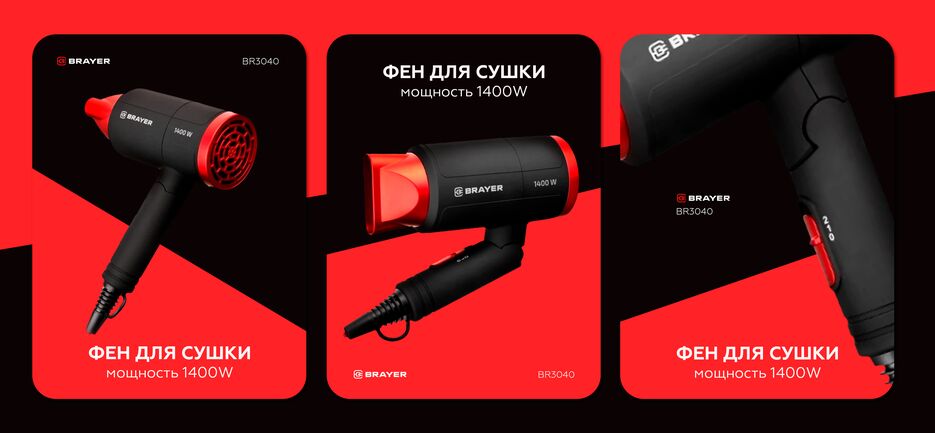 фен.png