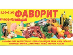 Баннеры и шапки не дорого