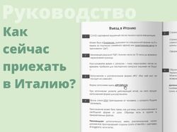 Руководство (август-декабрь 2021)