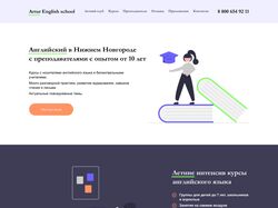 Лендинг сайта языковых курсов