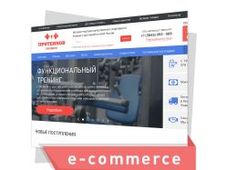 e-commecrce