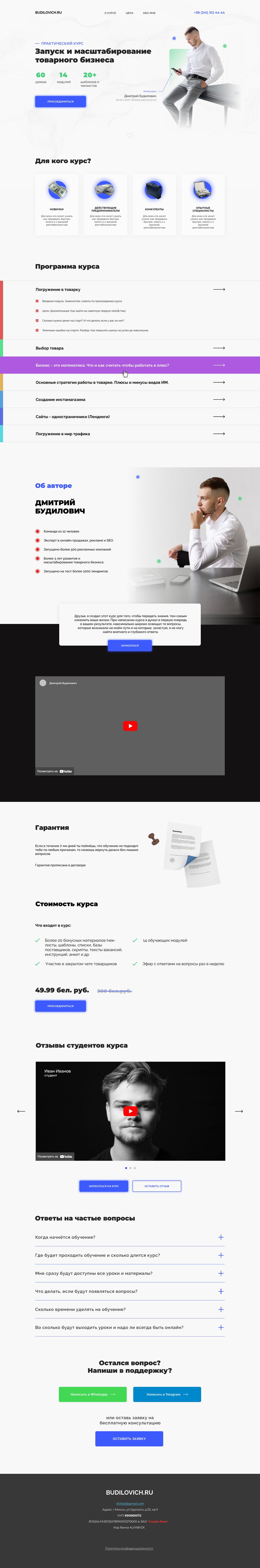 Лендинг 1440.png