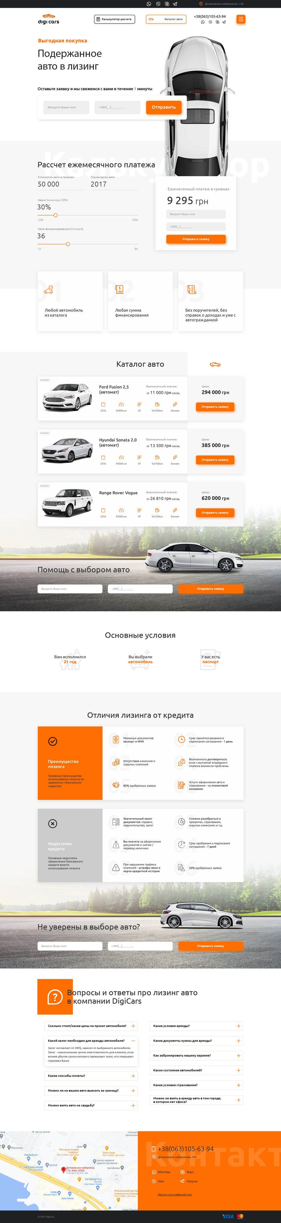 Digicars-(leasing).png