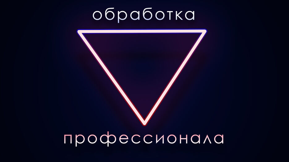интро.jpg