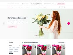 Адаптивная верстка интернет-магазина FloraDecor