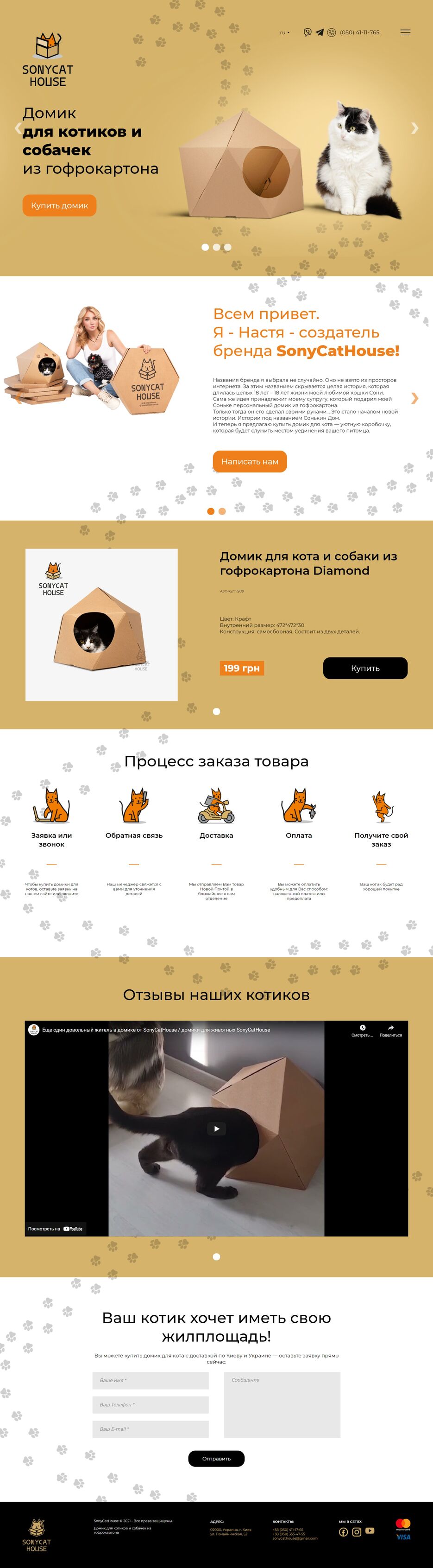 Домик для животных.jpg