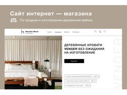 Макет интернет-магазина