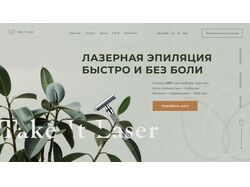 Дизайн первого экрана салона лазерной эпиляции