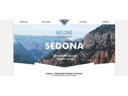 Sedona – сайт по поиску гостиниц