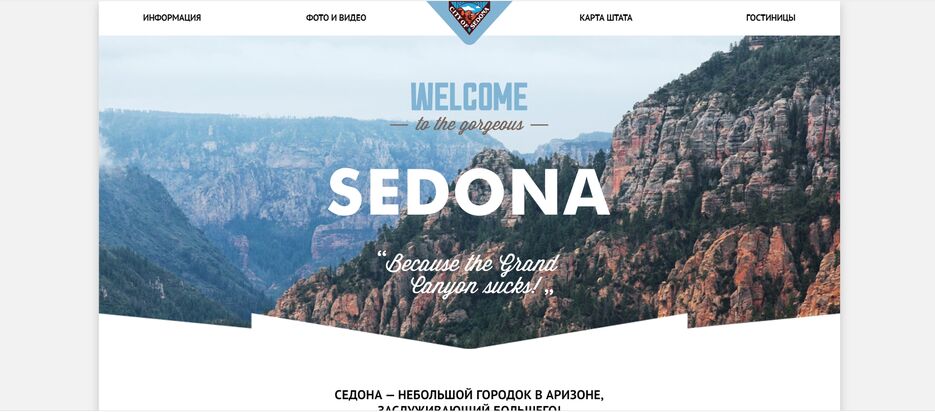 sedona-preview.jpg