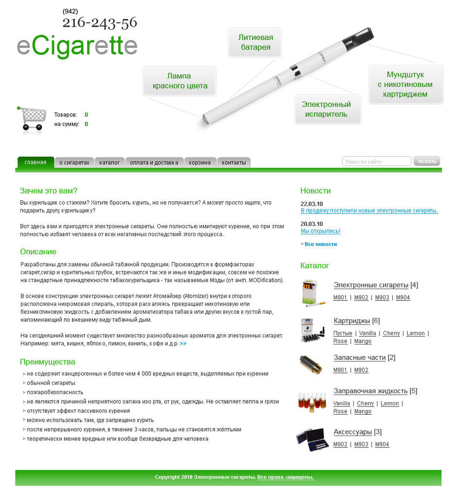 Электронные сигареты описание. Название электронных сигарет. Название всех электронных сигарет. Электронные сигареты фирмы. ZQ производитель электронных сигарет.