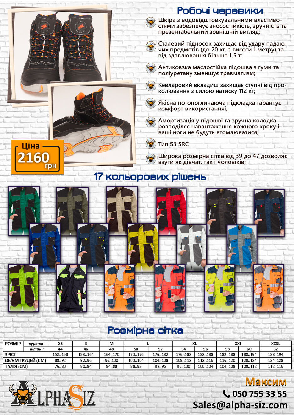 КП Альфа Сиз стр 3.jpg