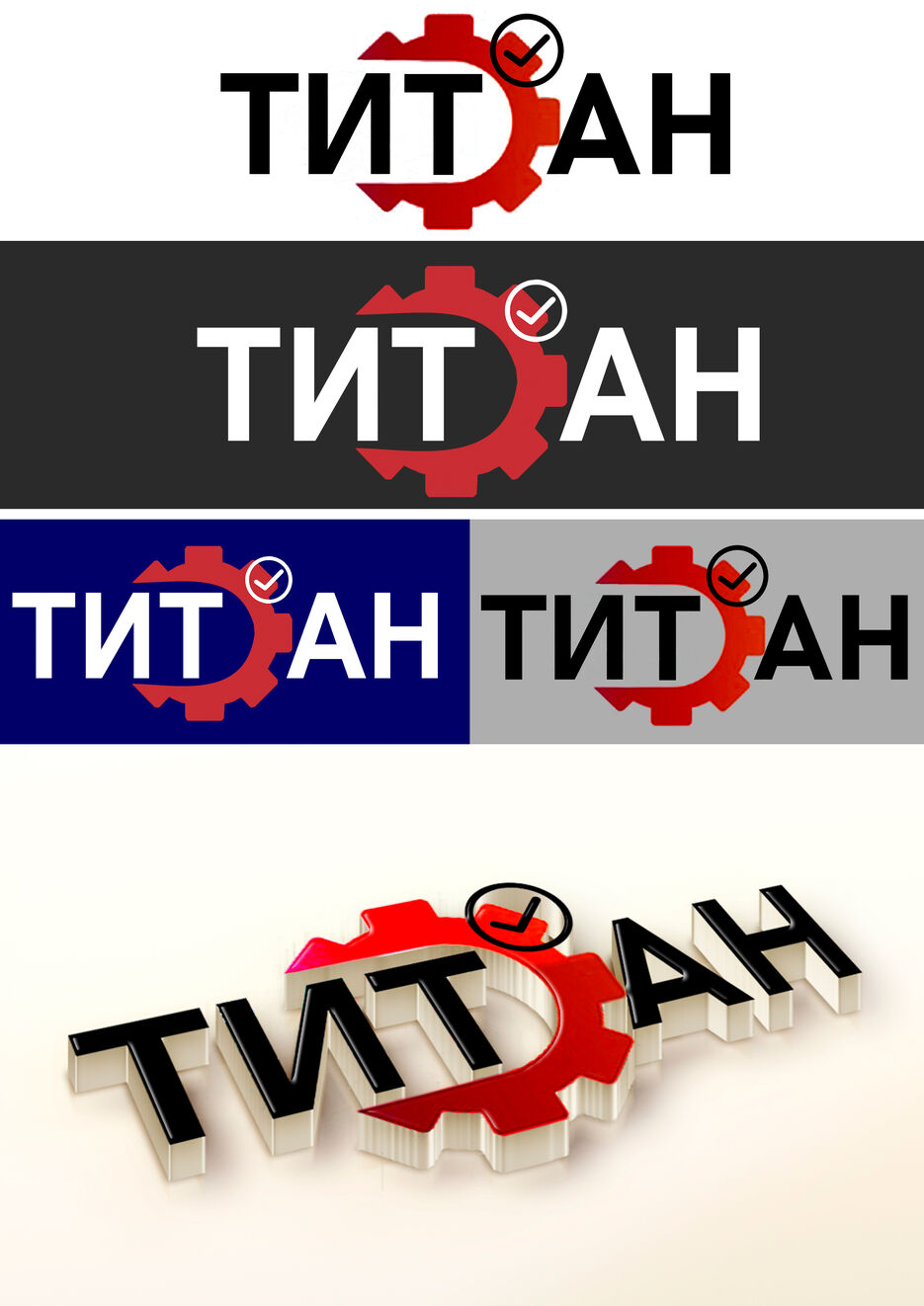 Титан презентация 2.jpg