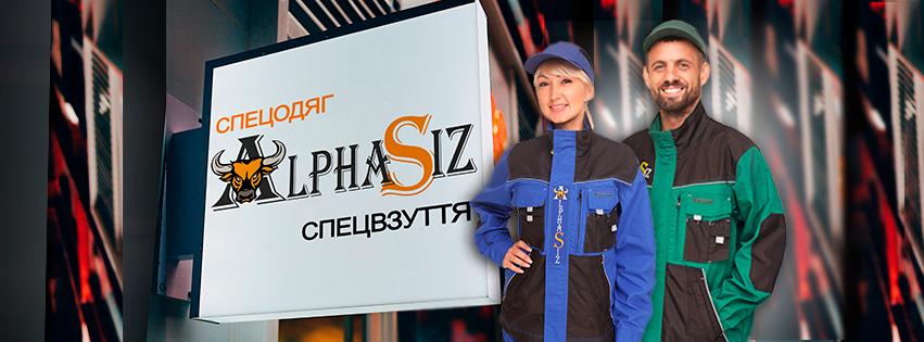 Фейсбук_обложка Альфа осень 2.jpg