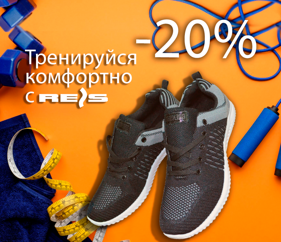 реклама_пост_кроссовки (1).png
