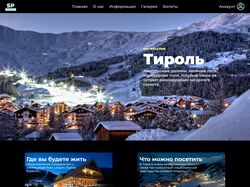 Tours design Tirol