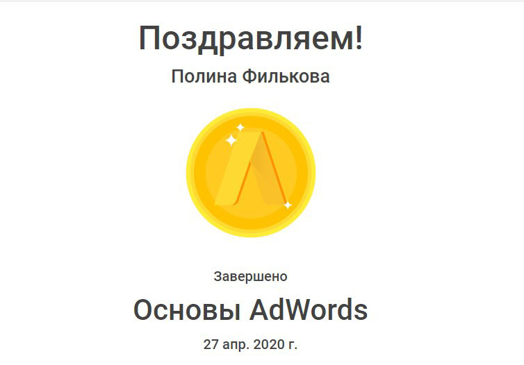 гугл эдс .jpg