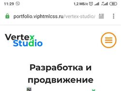 Верстка Landing Page Vertex Studio