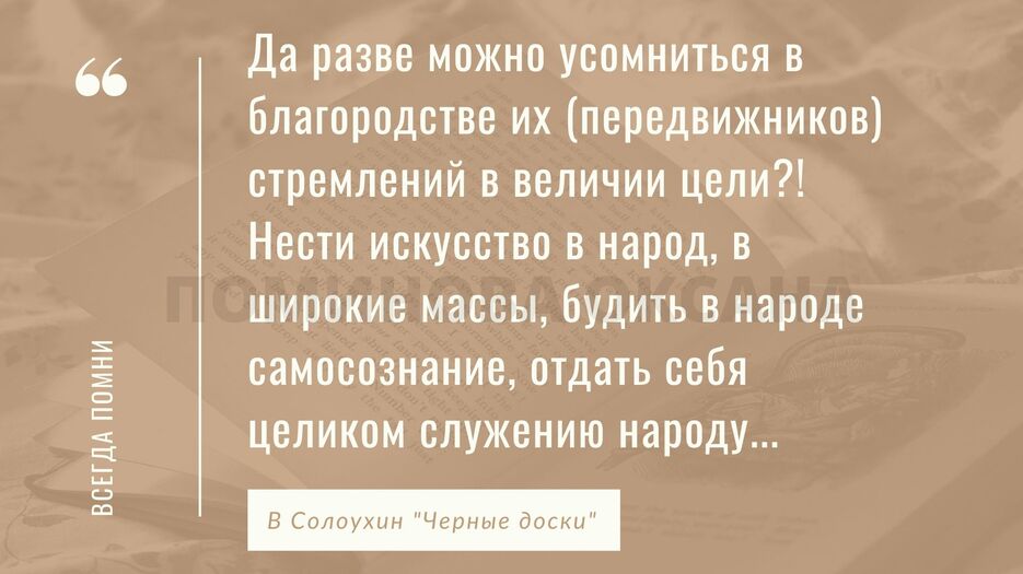 Коричневая Историческая Образовательная Презентация (2).jpg