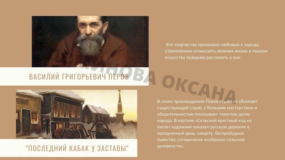 Коричневая Историческая Образовательная Презентация (4).jpg