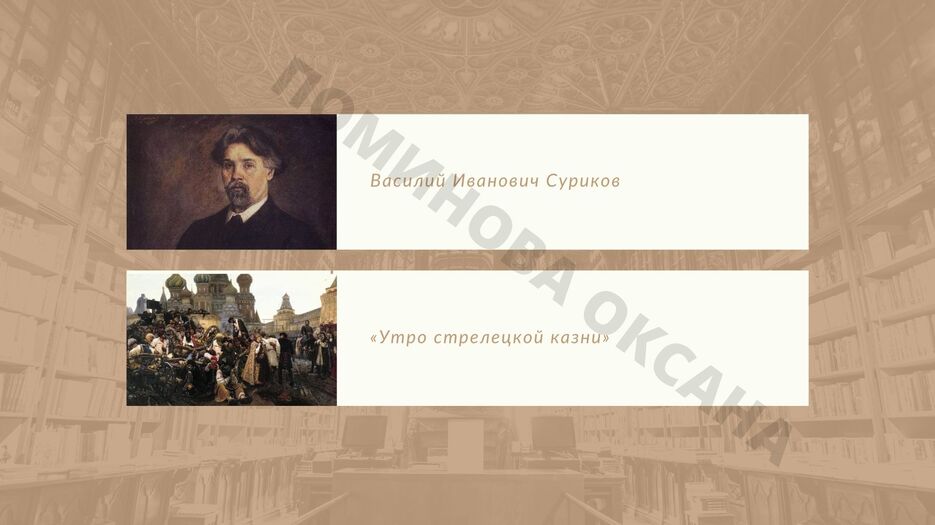 Коричневая Историческая Образовательная Презентация (7).jpg