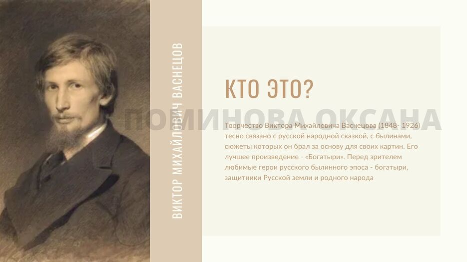 Коричневая Историческая Образовательная Презентация (8).jpg