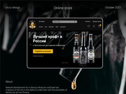 Дизайн интернет-магазина с элементами Ui