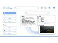 KeepSI. Сайт для заметок.