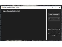 Inspector Cayman S update manager