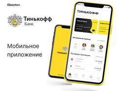 Тинькофф - Мобильное приложение