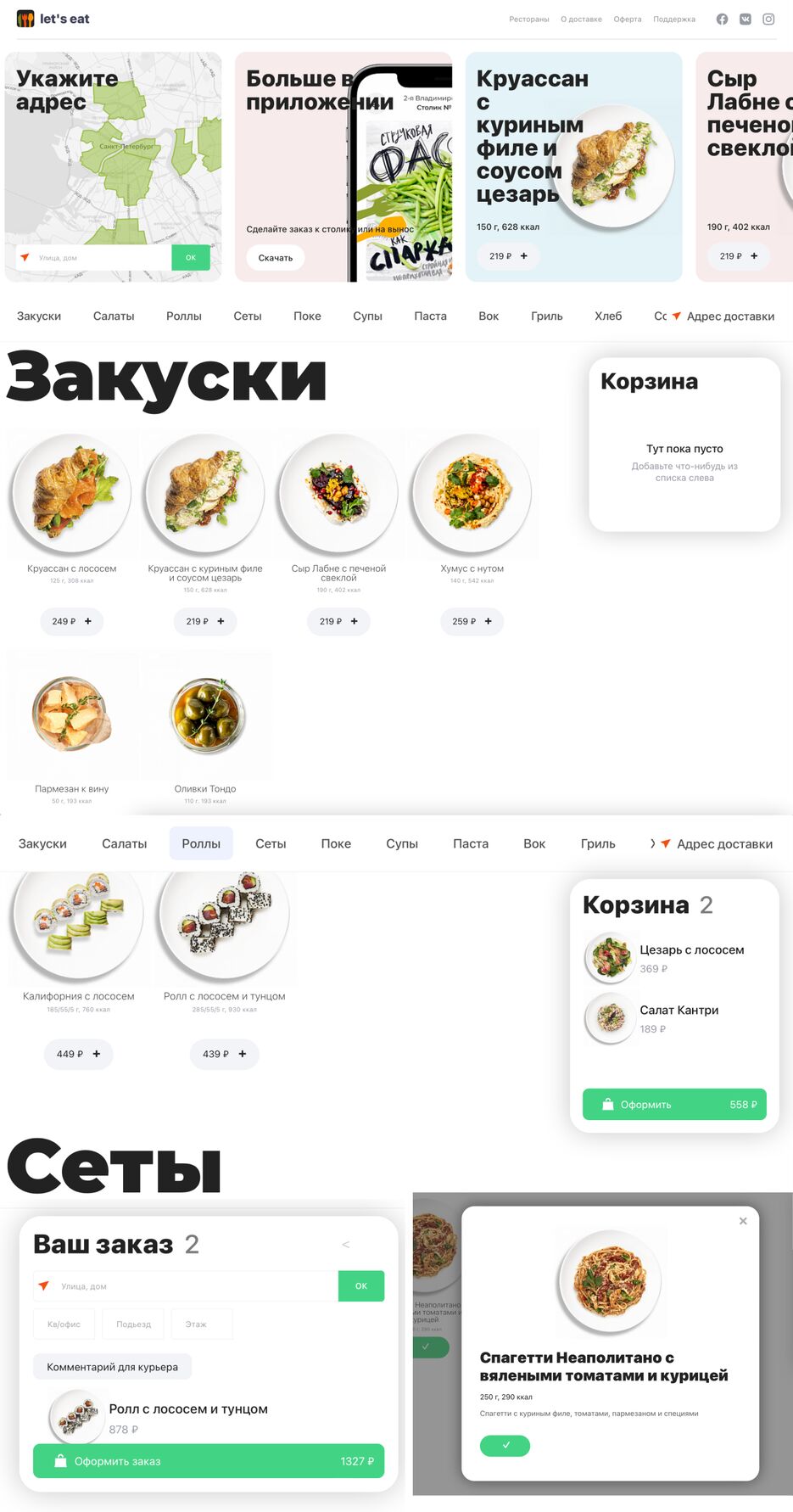 letseat.png