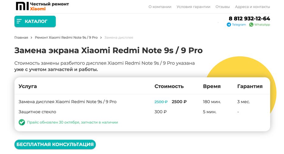xiaomi.png