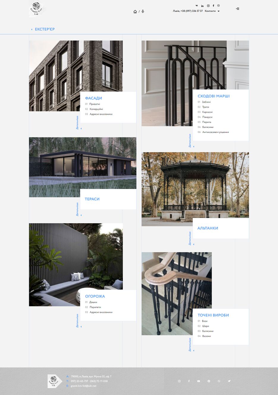 screencapture-file-D-Lviv-exterur-html-2021-09-26-15_53_03.png