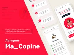 Редизайн сайта школы французского Ma_Copine