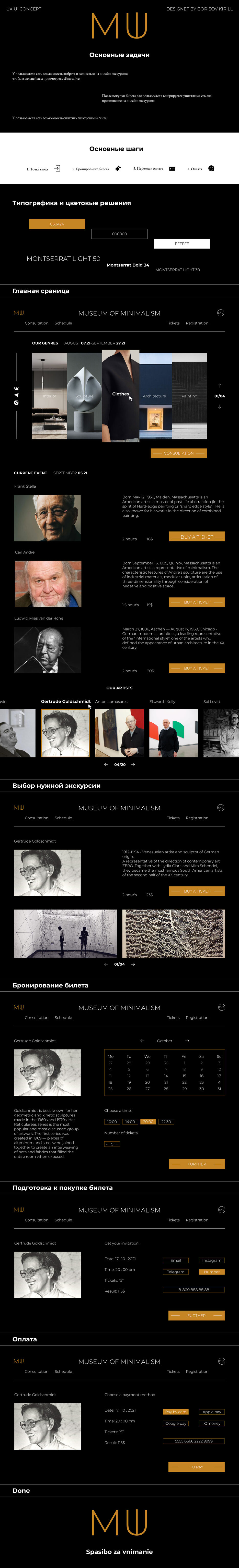 Музей минимализма.jpg