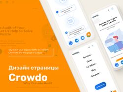 "Crowdo Marketing" Дизайн страницы сайта