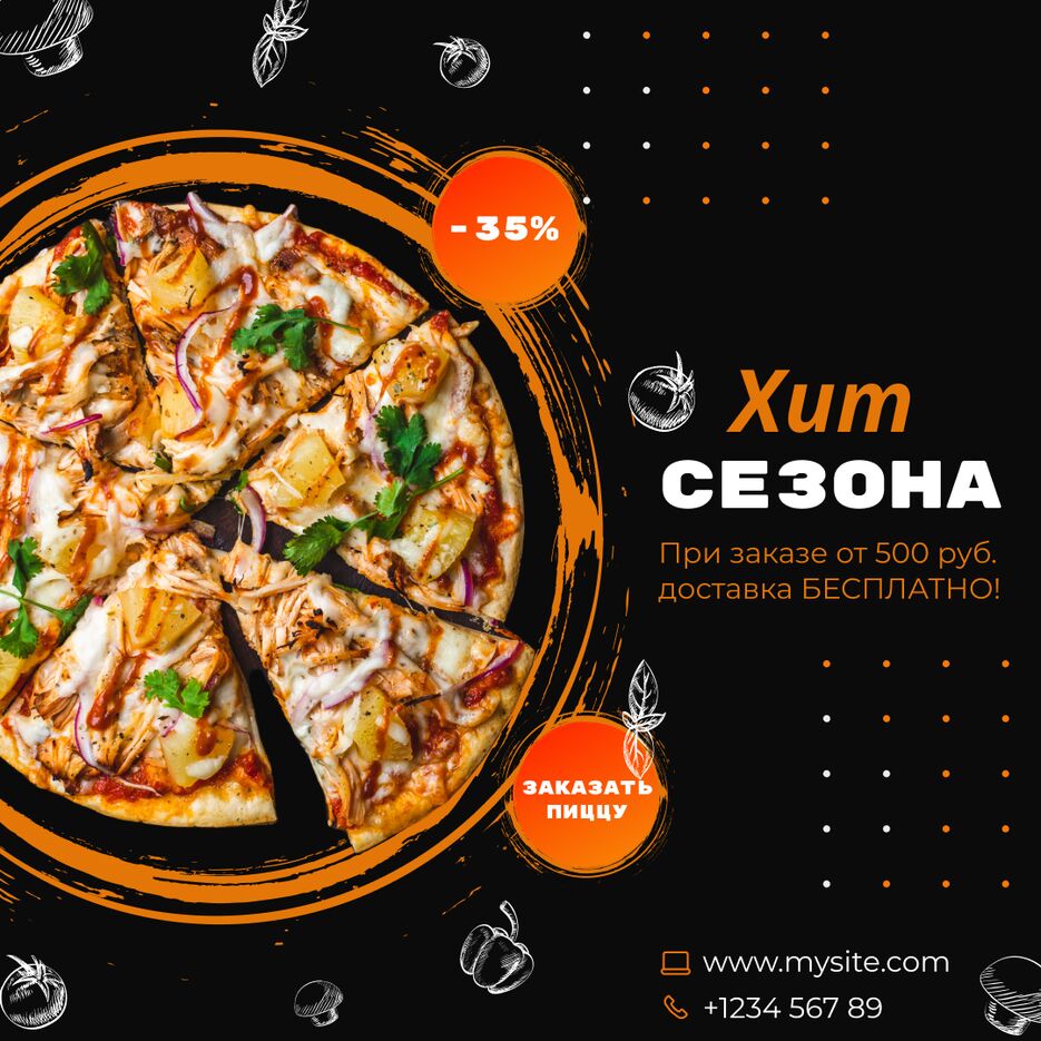 пицца1.png