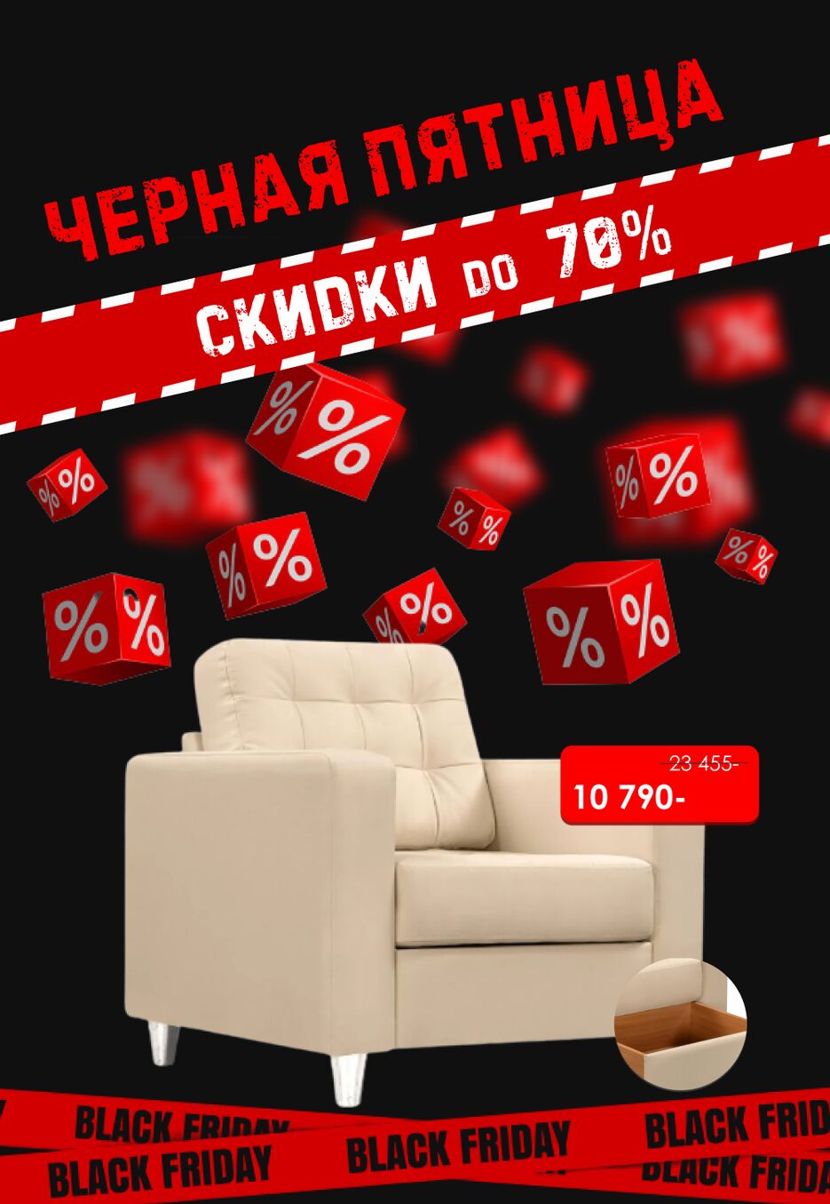баннер черная пятница.png