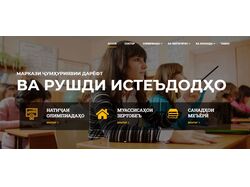 Государственное учреждение