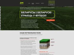 Сайт на Wordpress+Elementor для футбольной школе
